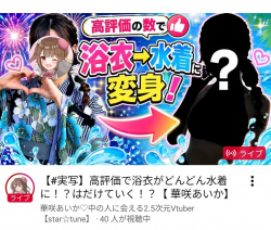 【画像】Vtuberさん、水着になってしまうwwwwwwwwwwwwwwwwwwwwwwwwwwwwwwwの画像