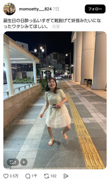 【画像】誕生日にハメを外しすぎた美女さん、トンデモナイ姿を激写されるｗｗｗの画像