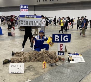 【画像】今年のコミケ、やっぱりビッグモーターのコスプレするやつが現れるｗｗｗの画像