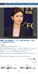 【画像】卓球の愛ちゃん、また一段とオトナになってしまうｗｗｗの画像