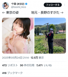 【悲報】アイドル、実家に帰ったら現実を思い知らされるｗｗｗの画像