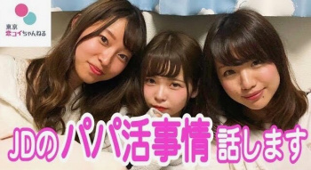 【画像】パパ活女子がパパ活成敗おじさんに好き放題されるｗｗｗｗの画像