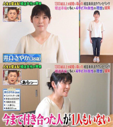 【画像】婚活女子さん、全ての独身男子に夢を与えてしまうｗｗｗｗの画像