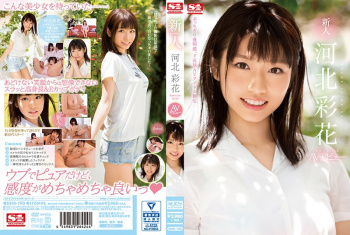 VIDEO-河北彩花 Saika KAWAKITA―復帰第2章・彩花の恥ずかしい姿たっぷりじっくり見せますの画像