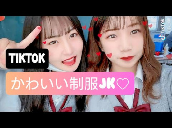 Part30 TikTok 横画面 ????制服のかわいいJK JC 2019 2020 ???? 日本人 school 女の子 日本人 teen 女の子の画像