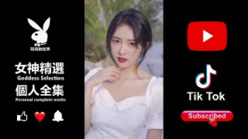 DouYin2021|抖音2021|TikTok 2021|中國抖音2021|性感美女|最美小姐姐 |短視頻|你喜欢的仙女小姐姐在这里|舞蹈音樂| 搞笑|YouTube熱門|TOP10|184|の画像