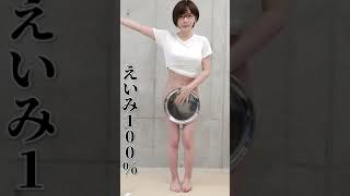 笑えるエロス えいみ100% Vol5 #Shortsの画像