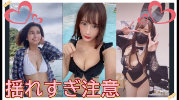 TikTok 揺れすぎ注意 part 37の画像