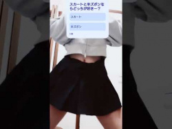 おしりにくい込んでるのよ。スカートの見せパンみたいなやつが。 TikTok おんなのこ バズれ 振り付け ばずれ ダンス 耐久の画像