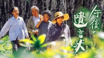『午後の遺言状』(瀬尾智美)のヘアヌード、すっぽんぽんギャラリーの画像