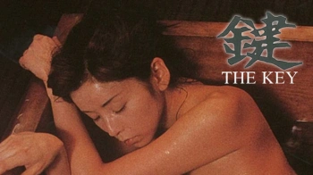 『鍵 The key』(川島なお美)のヘアヌード、すっぽんぽんギャラリーの画像