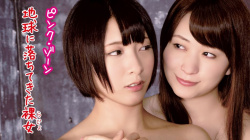 『ピンク・ゾーン 地球に落ちてきた裸女』(阿部乃みく 他)のヘアヌード、すっぽんぽんギャラリーの画像