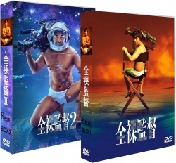 「全裸監督」シリーズ徹底解剖の画像