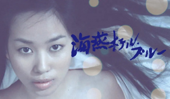 『海燕ホテル・ブルー』（片山瞳）のヘアヌード、すっぽんぽんギャラリーの画像