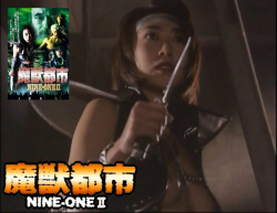 『NINE-ONE II 魔獣都市』(鈴木美穂 他)のすっぽんぽんギャラリーの画像