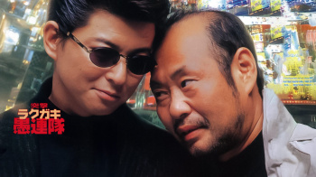 『突撃ラクガキ愚連隊』（真弓倫子 他）のすっぽんぽんギャラリーの画像