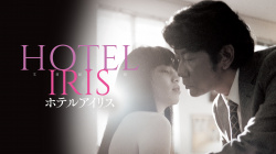 『ホテルアイリス』（陸夏）のすっぽんぽんギャラリーの画像