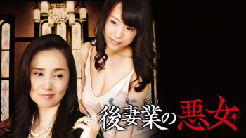 『後妻業の悪女』（丸純子 他）のすっぽんぽんギャラリーの画像