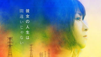 『彼女の人生は間違いじゃない』（瀧内公美）のすっぽんぽんギャラリーの画像