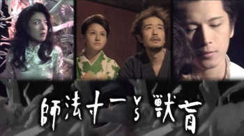 『盲獣VS一寸法師』（壇上かおり 他）のすっぽんぽんギャラリーの画像