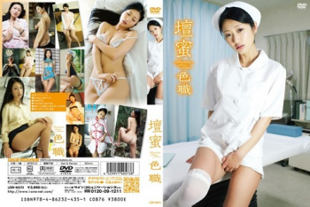 壇蜜 初イメビからえげつない露出度の大芸能人 後半の画像