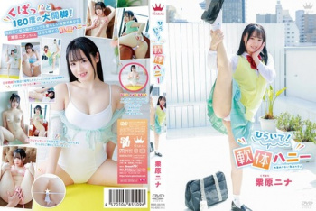 栗原ニナ 伊原六花ちゃん似のお嬢さんがぽろりんちょしまくるイメージ 後半の画像