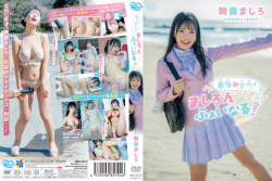 「朝霧ましろ」として最後になる着エロでも全力！ 前半の画像