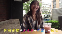 ナマ膣使用＆真正中出しでお送りする佐藤愛瑠のご奉仕ナマ膣痴女メイド 前半の画像