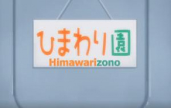 これはアウトだろ・・・・マジキチ野郎が女子化した園〇を・・・・・・・【むち無知ッ強●成長中っ！！！】の画像