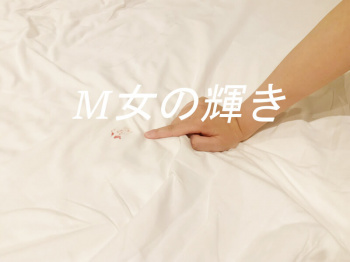 処女喪失のお手伝い28歳OL中国地方から大阪への画像