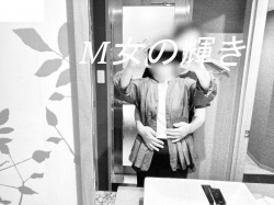 性感マッサージ体験とセカンドバージン卒業のアラフィフ女性の画像