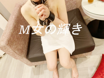 中イキ体験談｜25歳女性が女風俗で初めて挑戦した中イキマッサージとSM体験開発の画像