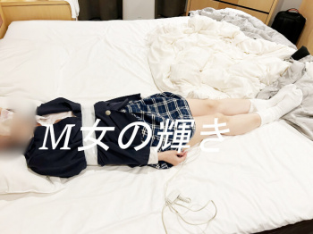 【女性用風俗 リピート体験談】処女卒業から1年ぶりの再会。コスプレ拘束とお仕置きで過ごした2日間の画像