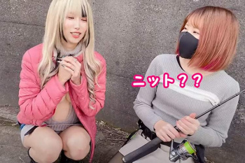 【ノーブラ】童貞を○すセーターを着て河川で釣りをする2人組Youtuber【りんつらch】の画像