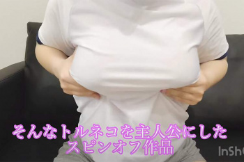 ノーブラ体操服でおっぱいのセルフマッサージを行うYoutuber【青シャツ筋トレ女子】の画像