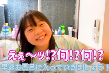 現役JSユーチューバーが普段のお風呂ルーティーンを公開・・・動画を見てみたら色々と察する結果にwwwwww【chiimeloちいめろ】の画像