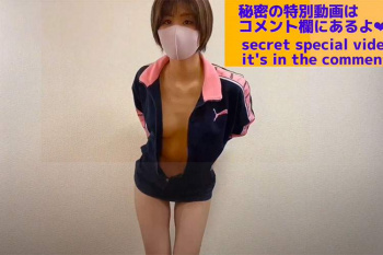 ノーブラノーパンでのジャージ姿に生着替えするショートヘアな現役OLユーチューバー!【ほのぼのOLなつ】の画像