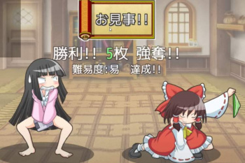 【実況動画】博麗霊夢が東方キャラ達のパンツを奪うフリーゲーム「パンツの見切り」を実況するYoutuber達の画像