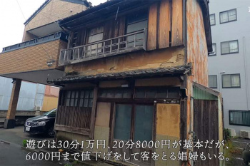 徳島・秋田町にある、女郎屋と呼ばれる裏風俗店が並ぶ風俗街「パンパン通り」を散歩する動画の画像