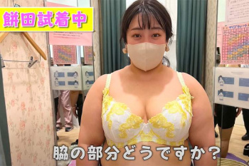 【顔はカトパン!】ぽっちゃり女性芸人餅田コシヒカリさんが下着ショップでブラジャー姿を公開!【体はパンパン!】の画像