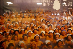 【日本最大の混浴温泉】青森県にある酸ヶ湯温泉旅館「千人風呂」のガイド動画の画像