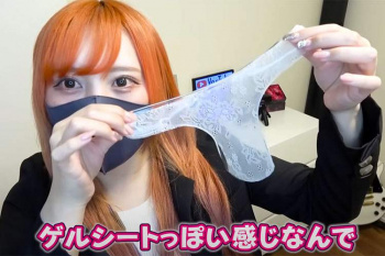 何の為に存在するのか良く分からない「貼るパンティ」を実際に着てレビューするYoutuber【みったん】の画像
