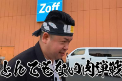 【川口闇エステ】「他の住民と会わないように来てくれ」電話案内の際に辿り着いた40分11000円の本番店の画像