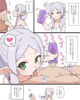 【合法】ちびっ子でちっぱい可愛いフリーレン様はこう見えても1000歳以上だから一見アウトっぽいエッチな画像も余裕でセーフなんだよね？の画像