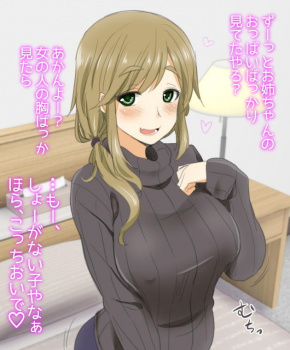【着衣巨乳】セーターに包まれた柔らかそうなおっぱいの二次画像 その4の画像