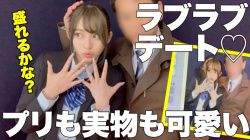 衣吹かのん | 綺麗な顔立ちの清楚な制服美女が中年男とラブラブデート、秘密のエッチ始まるの画像