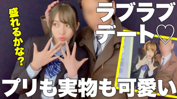 衣吹かのん | 綺麗な顔立ちの清楚な制服美女が中年男とラブラブデート、秘密のエッチ始まるの画像