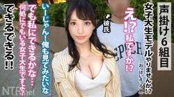 長澤りつ | 巨乳女子大生が彼の前でオマンコにバイブ挿入される寝取られエッチの画像