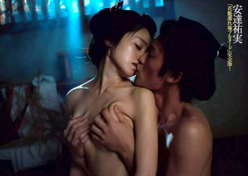 【画像GIF】安達祐実のセックスがエロいの画像