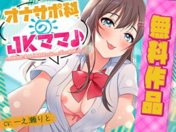 【DLsiteの歩き方】第10回「無料作品を楽しもう」の画像